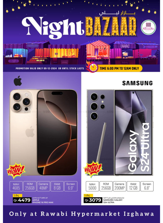 Night Bazaar - Izghawa