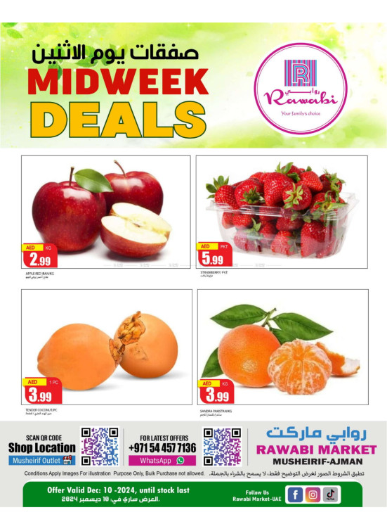 Midweek Deals - Mushrif, Ajman