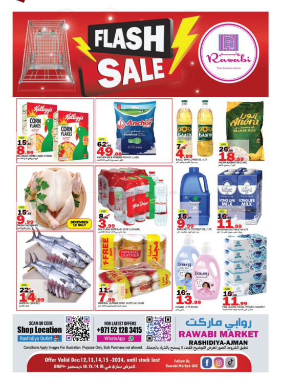 Flash Sale - Al Rashidiya, Ajman