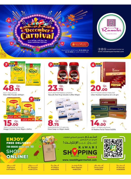 December Carnival Deals