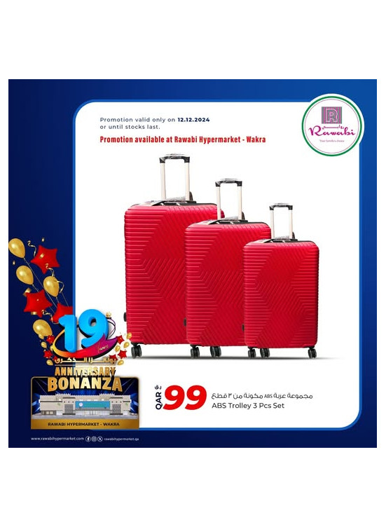 19th Anniversary Deals, Vol 2 - Al Wakrah