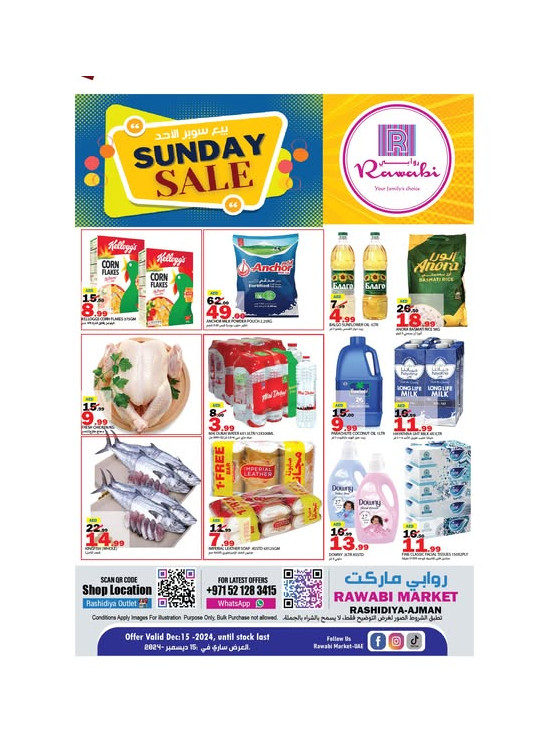 Sunday Sale - Al Rashidiya, Ajman