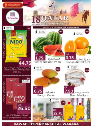 عروض اليوم الوطني لقطر - إزغاوا