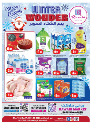 عروض الشتاء - الراشدية، عجمان