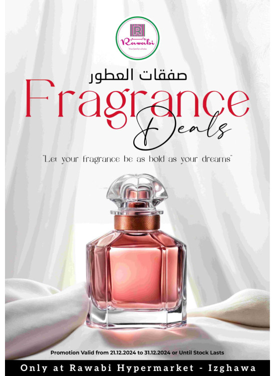 صفقات العطور - ازغاوا
