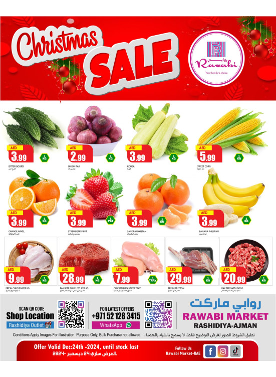 Christmas Sale - Al Rashidiya, Ajman