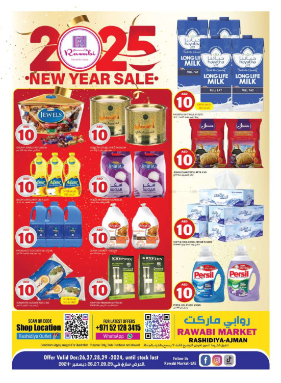 New Year Sale - Al Rashidiya, Ajman