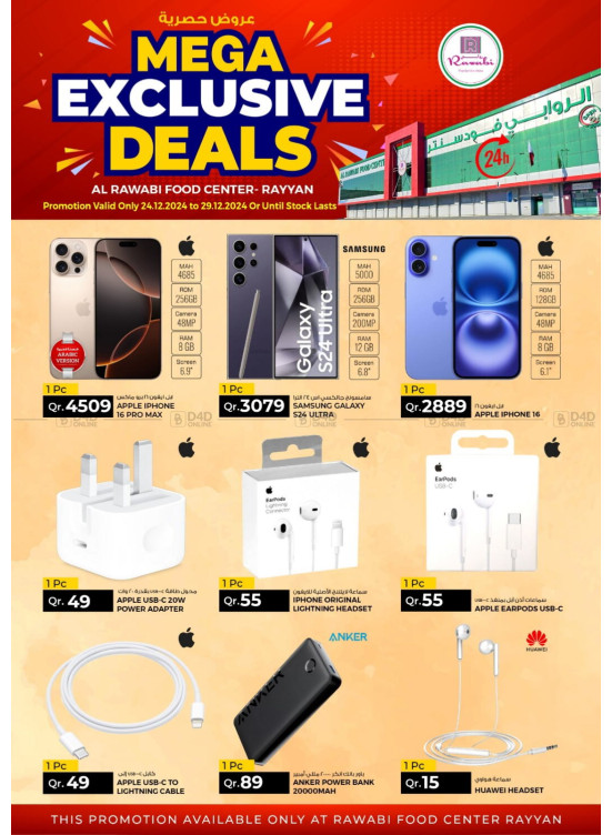 Mega Exclusive Deals - Al Rayyan