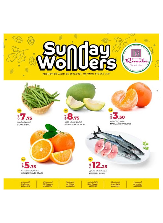 Sunday Deal