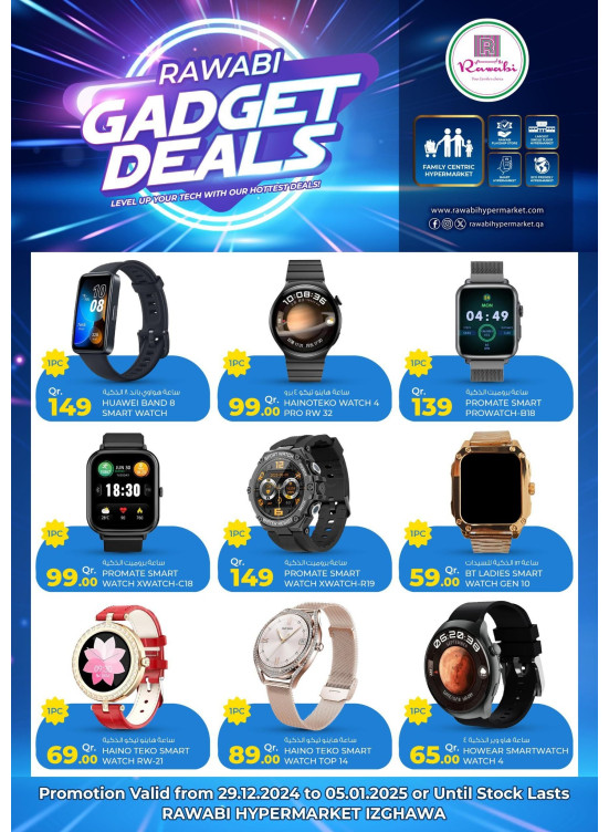 Gadget Deals - Izghawa