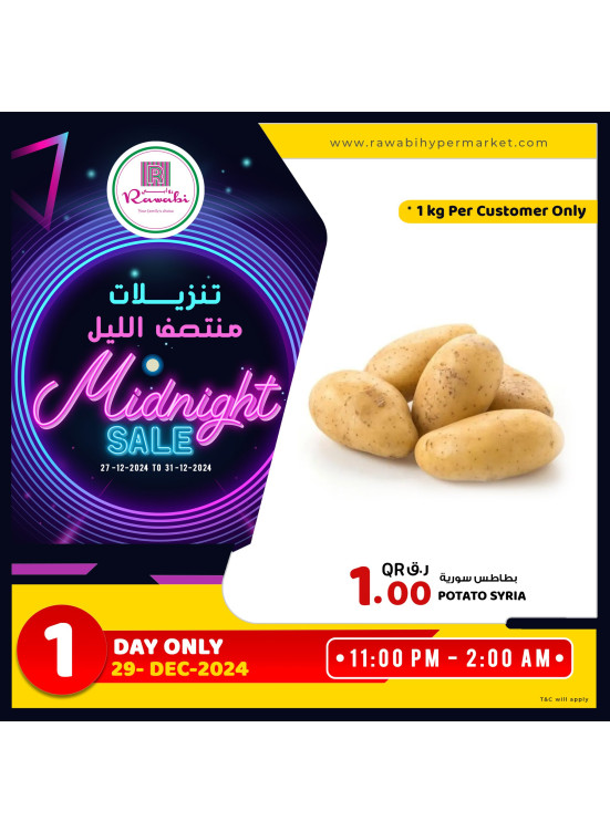 تخفيضات منتصف الليل