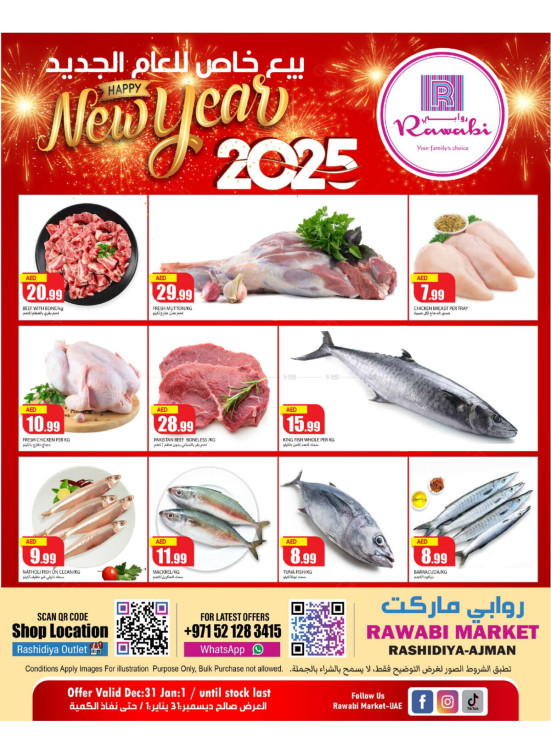 New Year Offers - Al Rashidiya, Ajman