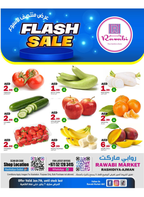 Flash Sale - Al Rashidiya, Ajman