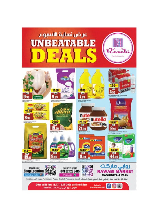Weekend Unbeatable Deals - Al Rashidiya, Ajman