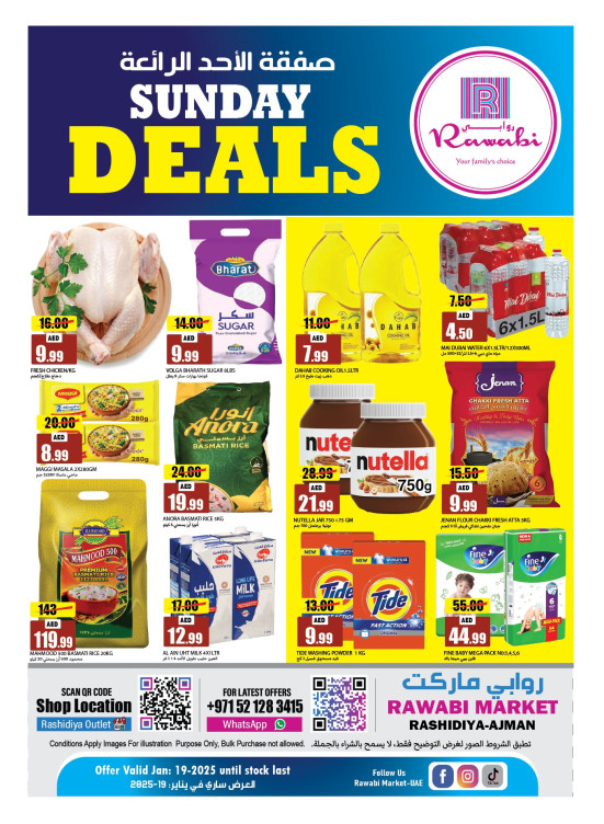 Sunday Sale - Al Rashidiya, Ajman
