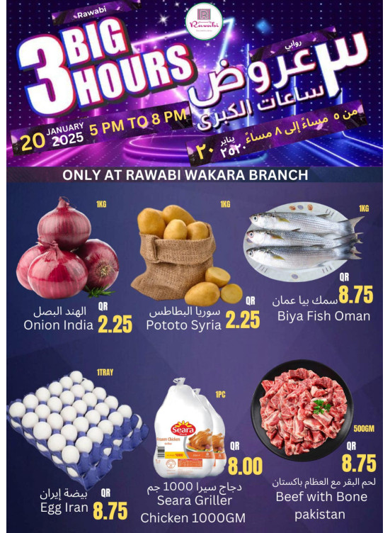 3 Hours Big Offers - Al Wakrah