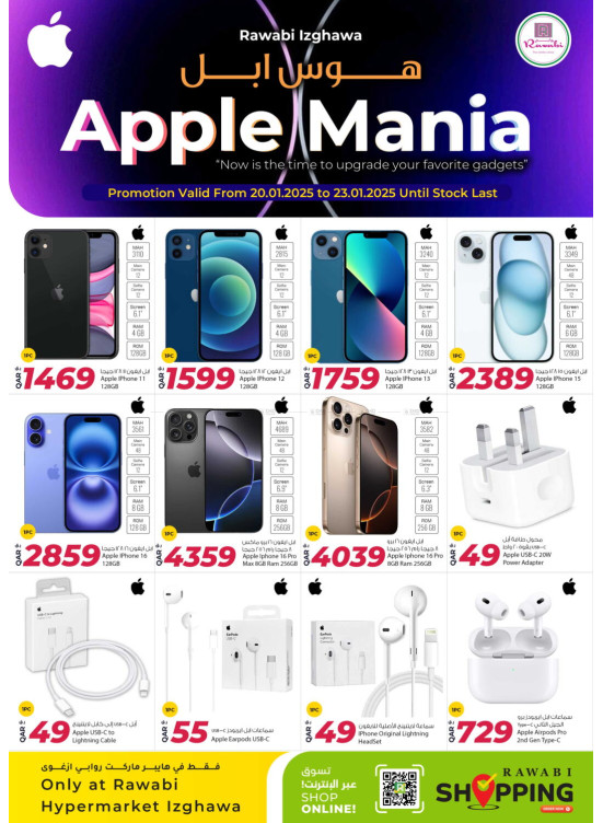 هوس آبل - ازغوى
