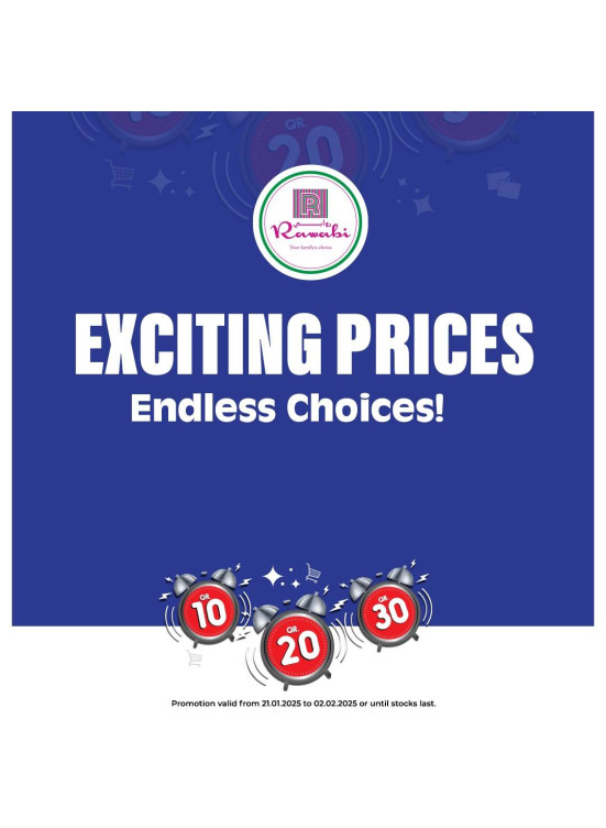 عروض 10 ،20 ،30 ريال، العدد الثالث
