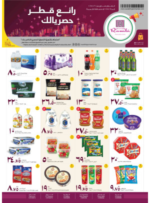 Great Qatar Exclusive for You