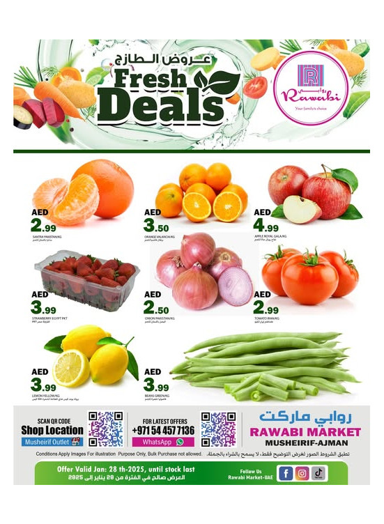 عروض طازجة - مشرف، عجمان