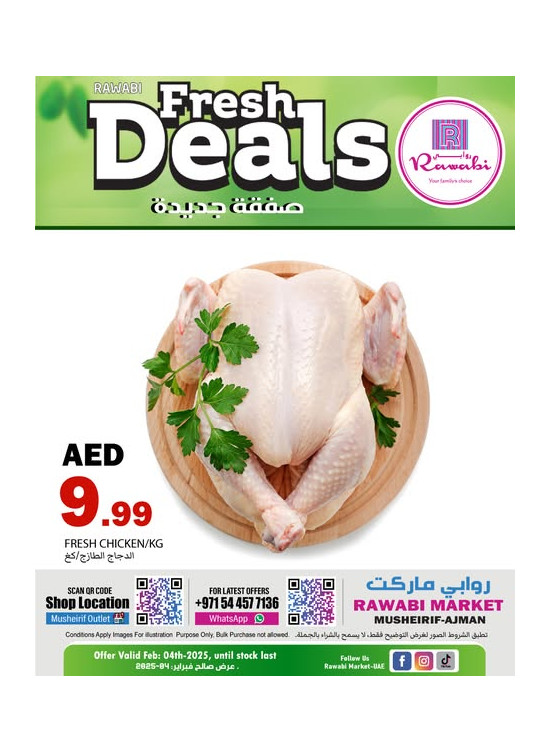 عروض طازجة - مشرف، عجمان