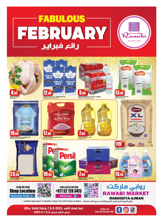 Fabulous February - Al Rashidiya, Ajman
