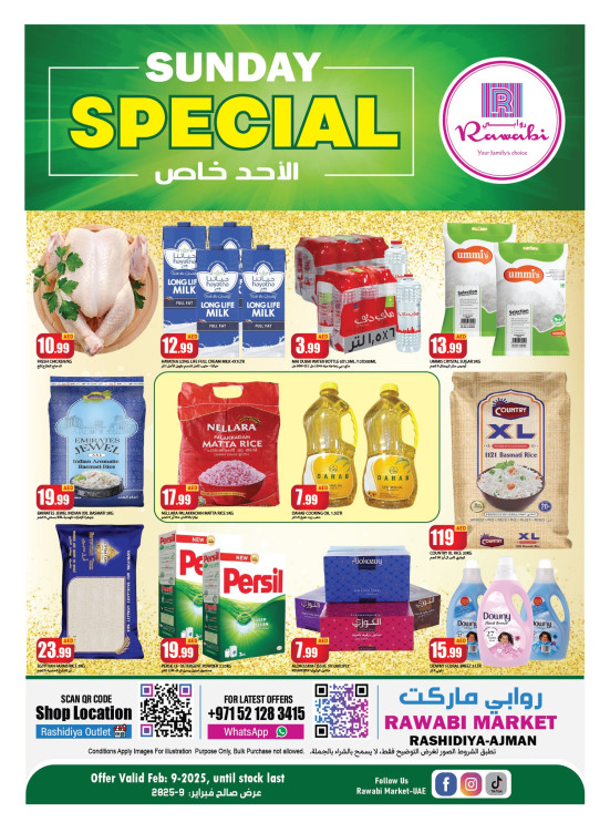 Sunday Sale - Al Rashidiya, Ajman