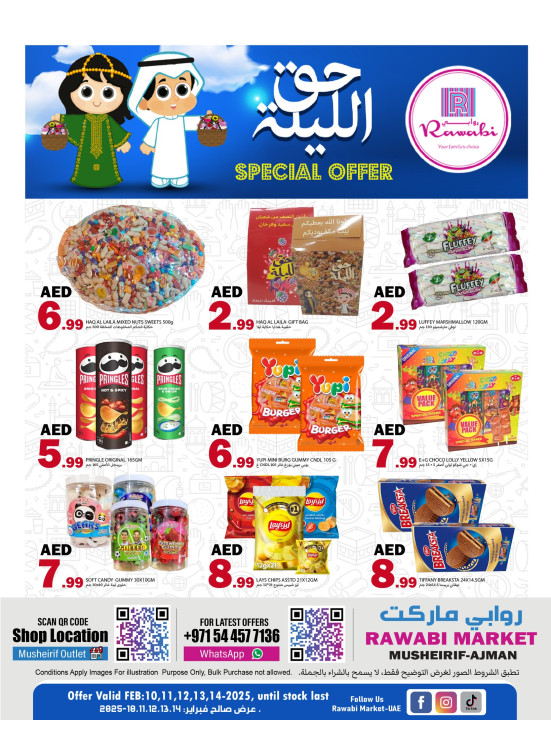 عروض حق الليلة - مشرف، عجمان