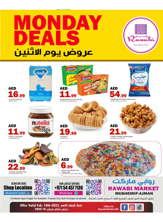 عروض الإثنين - مشرف، عجمان