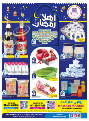 عروض أهلا رمضان - مشرف، عجمان
