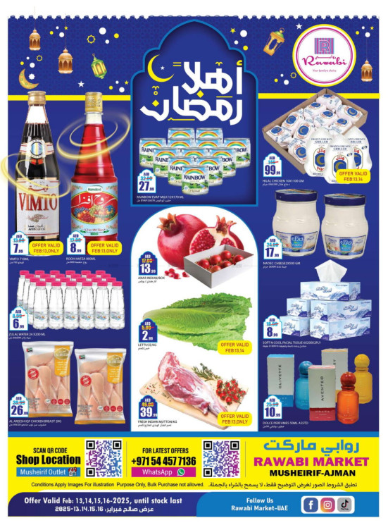Ahlan Ramadan - Mushrif, Ajman