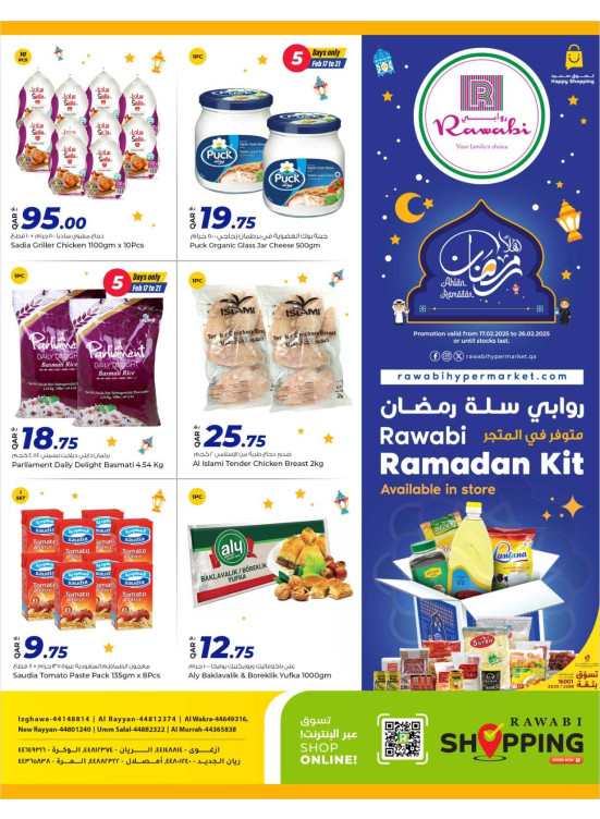 Ahlan Ramadan