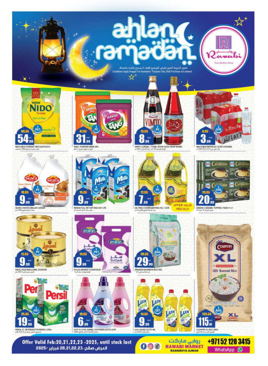 Ramadan Deals - Al Rashidiya, Ajman