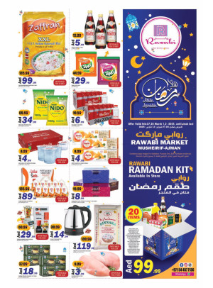 عروض رمضان - مشرف، عجمان