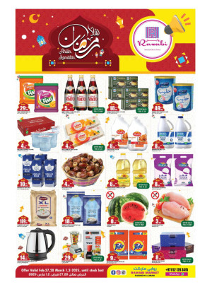 Ramadan Deals - Al Rashidiya, Ajman