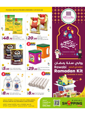 عروض رمضان كريم