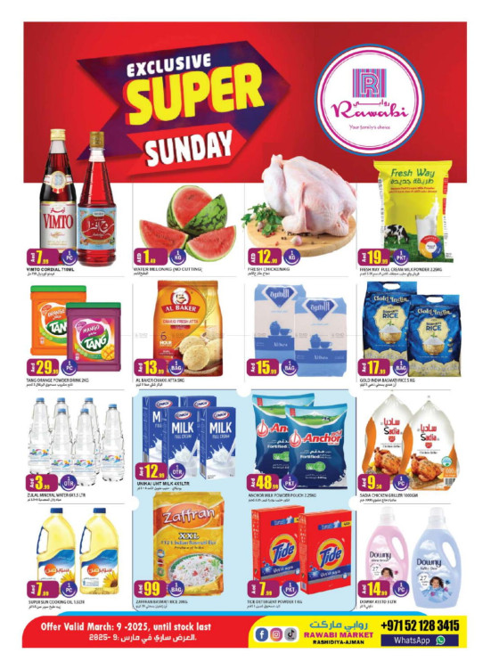 Sunday Sale - Al Rashidiya, Ajman