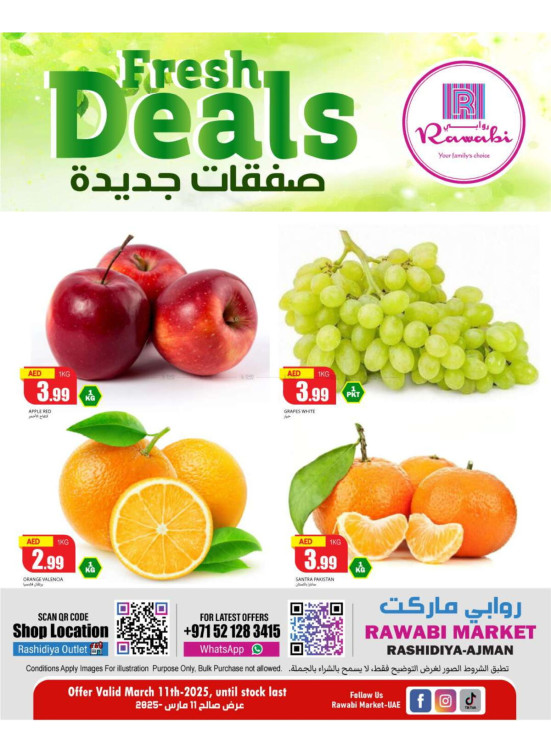 Fresh Deals - Al Rashidiya, Ajman