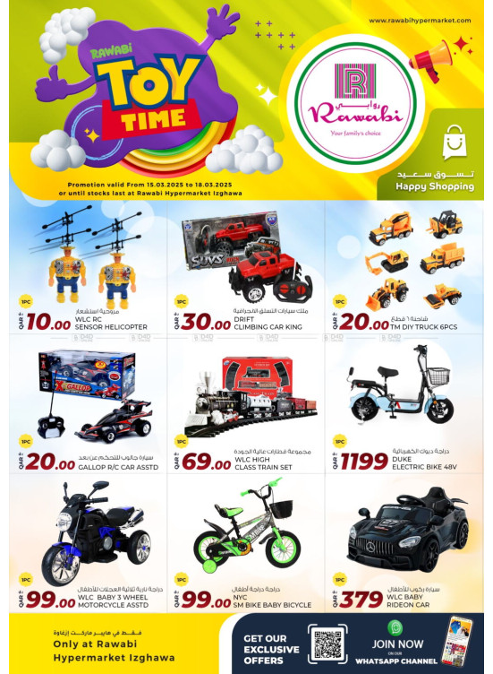 Toy Time Offers - Izghawa