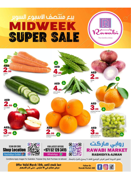 Midweek Deals - Al Rashidiya, Ajman
