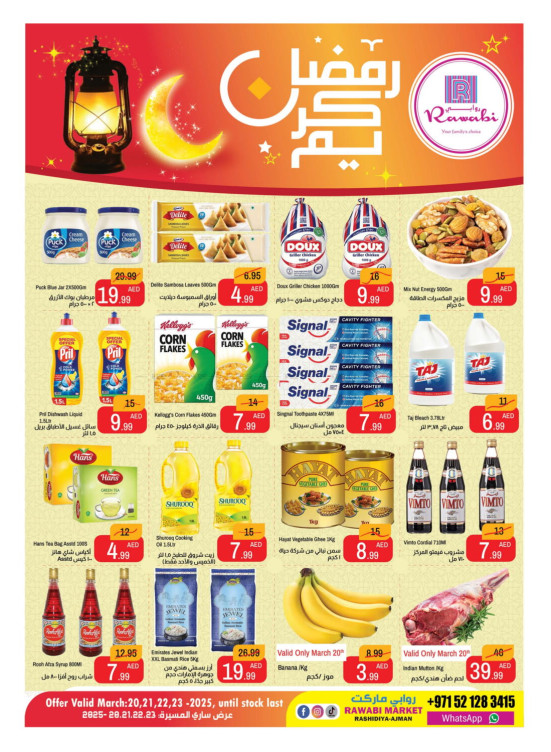 Ramadan Deals - Al Rashidiya, Ajman