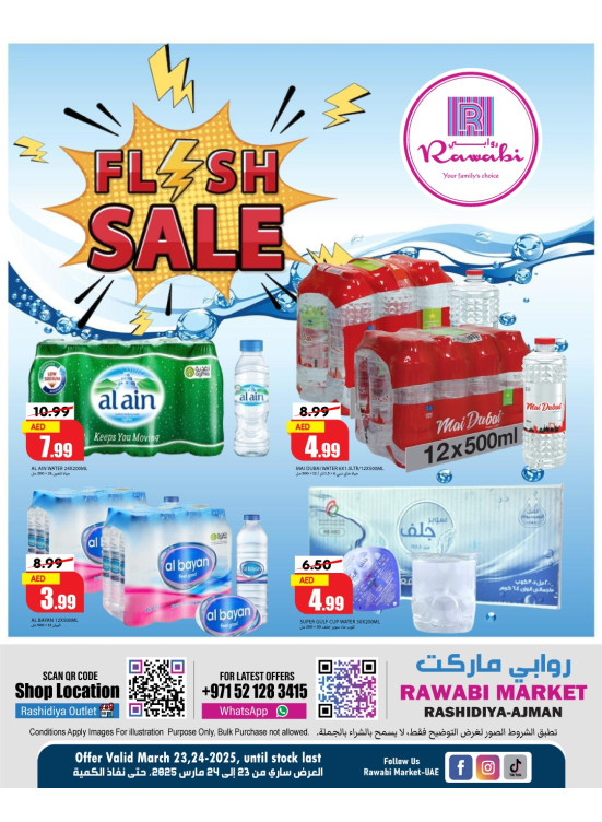 Flash Sale - Al Rashidiya, Ajman