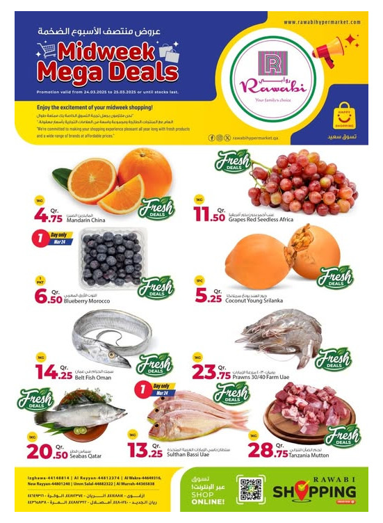 Midweek Mega Deals