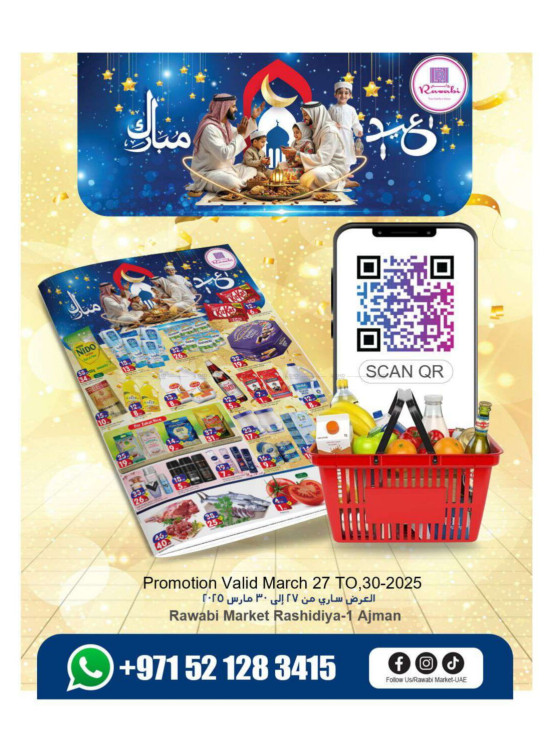 Eid Offers - Al Rashidiya, Ajman