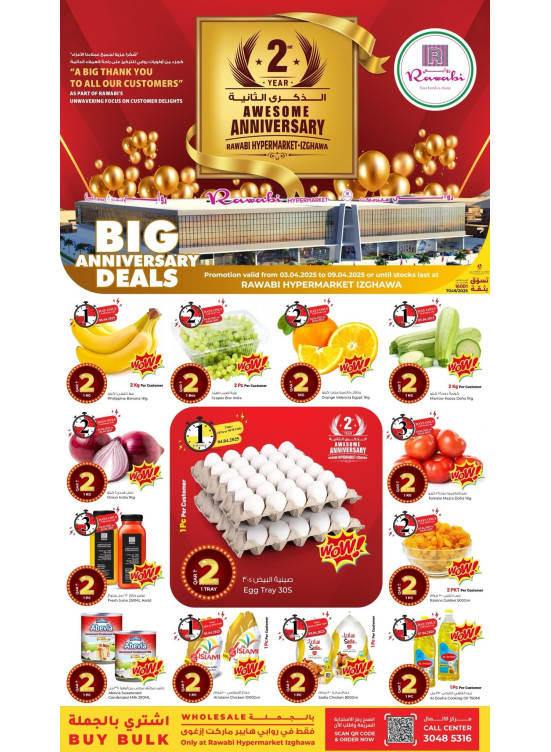 2nd Anniversary Offers - Izghawa