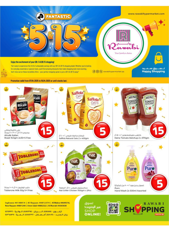Fantastic 5 & 15 QR Deals