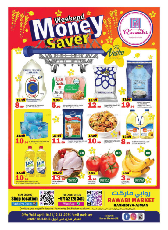 Weekend Money Saver - Al Rashidiya, Ajman