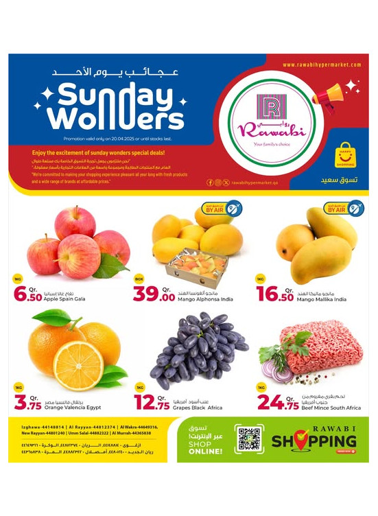 Sunday Wonders
