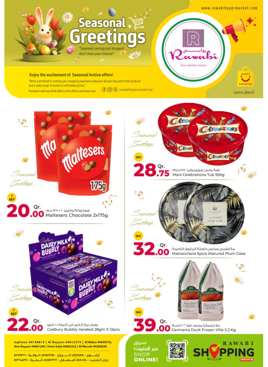 Season's Greetings Offers