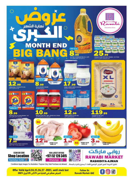 Month-End Deals - Al Rashidiya, Ajman